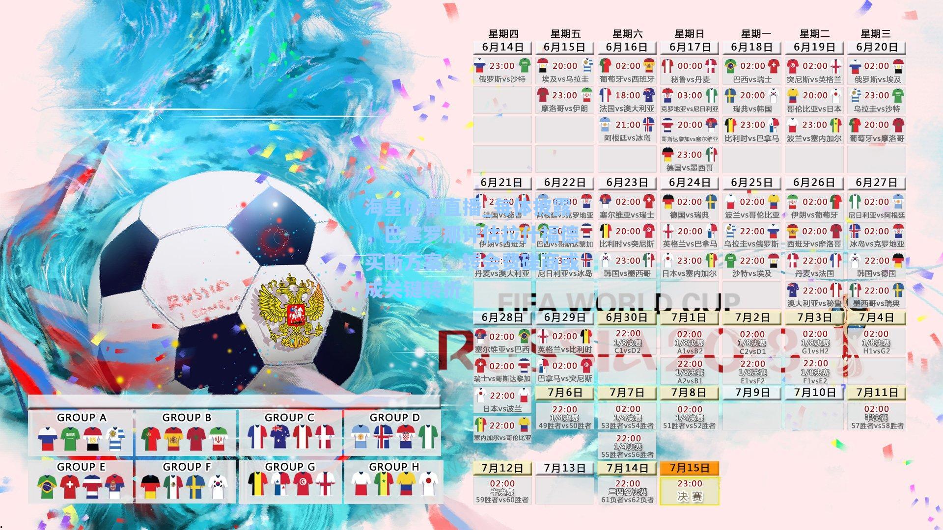 每体披露，巴塞罗那评估拉什福德买断方案，转会费磋商或成关键转折