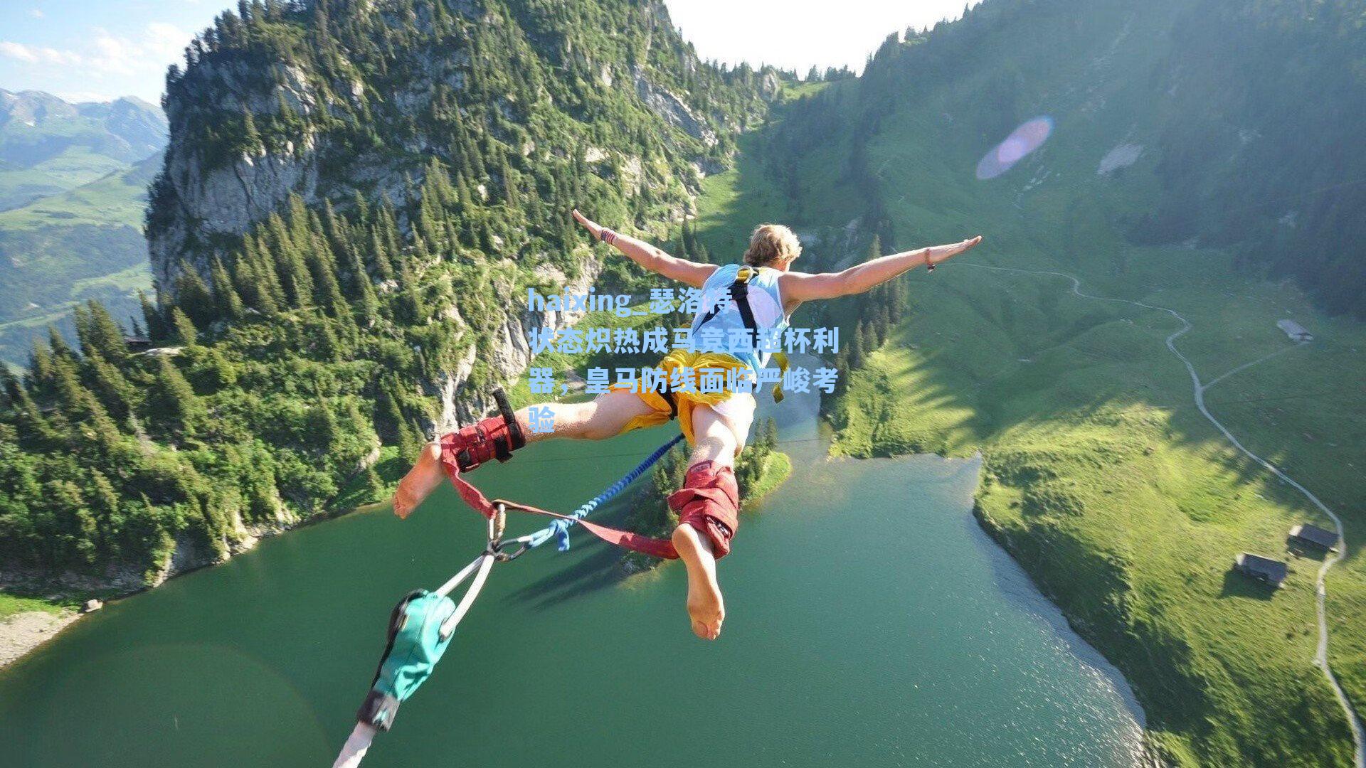 瑟洛特状态炽热成马竞西超杯利器，皇马防线面临严峻考验