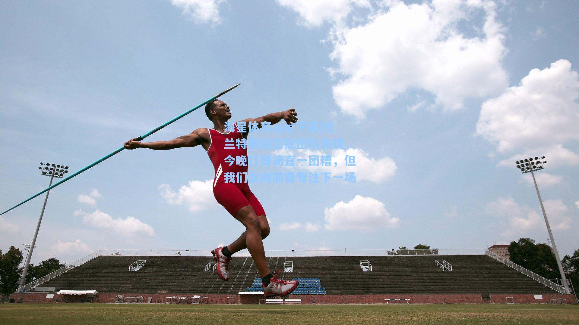 海星体育app下载|杜兰特赛后怒批团队表现，今晚打得简直一团糟，但我们会向前看专注下一场