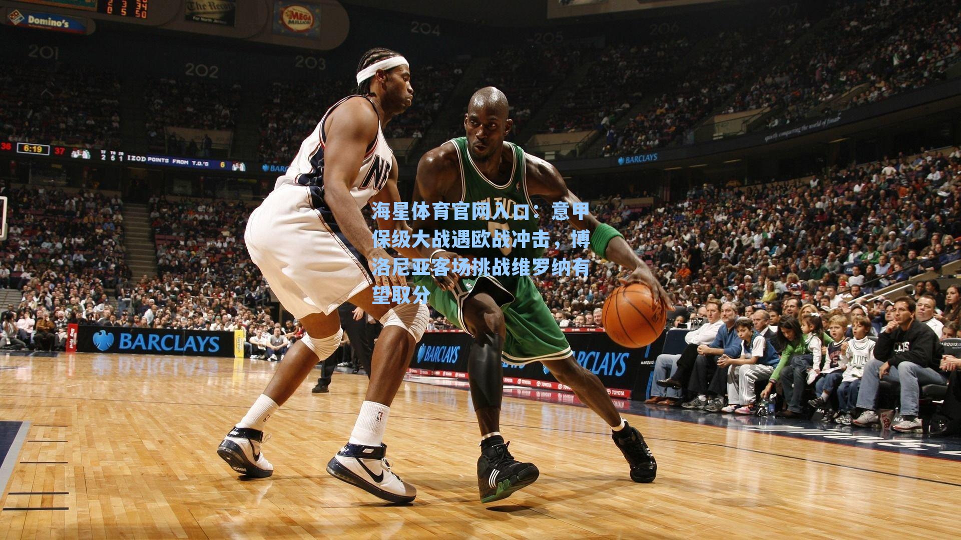 意甲保级大战遇欧战冲击,博洛尼亚客场挑战维罗纳有望取分