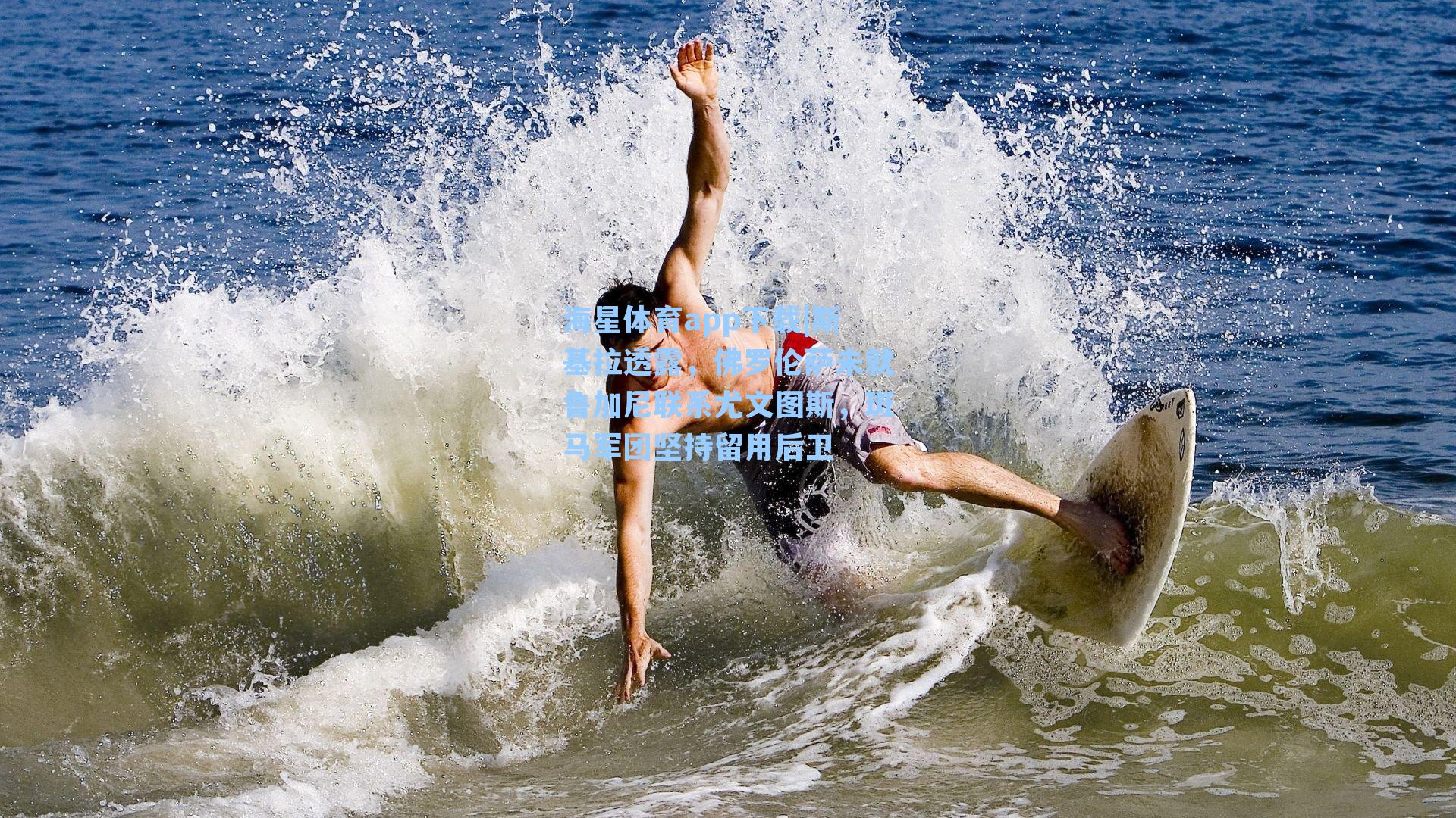 斯基拉透露，佛罗伦萨未就鲁加尼联系尤文图斯，斑马军团坚持留用后卫